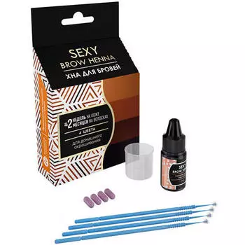 Sexy Brow Набор хны для домашнего окрашивания, 4 цвета (Sexy Brow, Наборы)