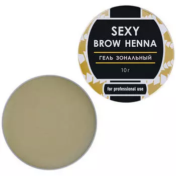 Sexy Brow Зональный гель 10 г (Sexy Brow, Макияж)