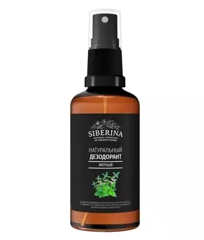 Siberina Дезодорант "Мятный", 50 мл (Siberina, Специальные средства)