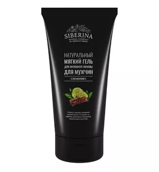 Siberina Мягкий гель с витамином Е для интимной гигиены мужчин, 150 мл (Siberina, Интимная гигиена)