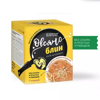 Сибирская клетчатка Овсяноблин (мукомольно крупяная смесь), 40 гр х 7 пакетиков (Сибирская клетчатка, Здоровое питание)