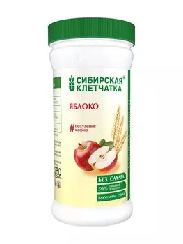Сибирская клетчатка Сибирская клетчатка «Яблоко» 280 гр (Сибирская клетчатка, Сибирская клетчатка )