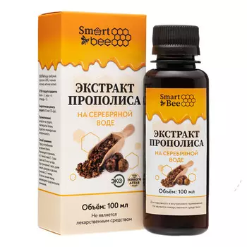 SMART BEE Экстракт прополиса на серебряной воде, 100 мл (SMART BEE, )