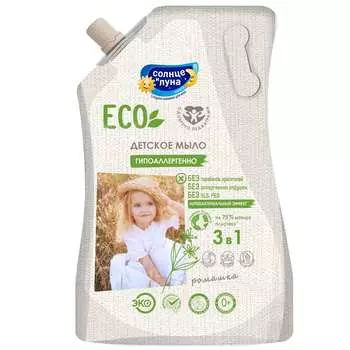Солнце и Луна Детское жидкое мыло с антибактериальным эффектом 0+, 500 мл (Солнце и Луна, Eco)