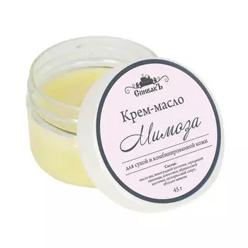 Спивакъ Крем-масло "Мимоза", 45 г (Спивакъ, Уход за лицом)
