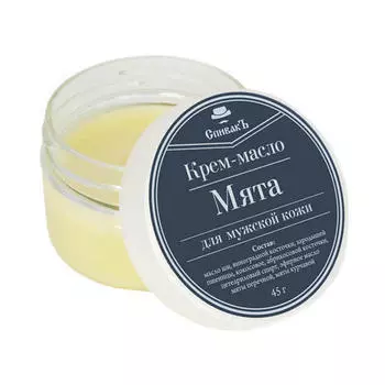 Спивакъ Крем-масло "Мята", 45 г (Спивакъ, Для мужчин)