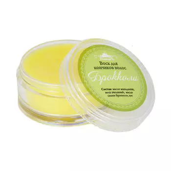 Спивакъ Воск для кончиков волос "Брокколи", 20 г (Спивакъ, Уход за волосами)