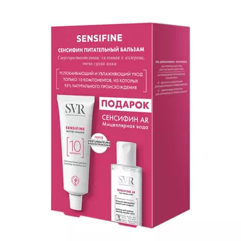 SVR Набор (питательный бальзам 40 мл + мицеллярная вода 75 мл) (SVR, Sensifine)
