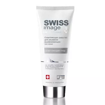 Swiss image Освeтляющее средство для умывания выравнивающее тон кожи 200 мл (Swiss image, Освeтляющий уход)