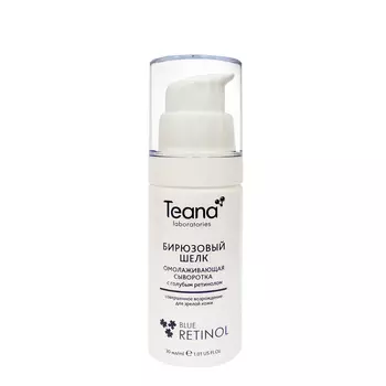 Teana "Бирюзовый шелк" Омолаживающая сыворотка с голубым ретинолом 30 мл (Teana, Blue Retinol)