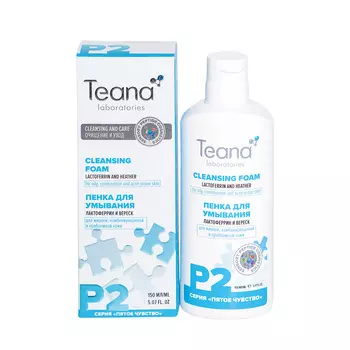 Teana Мицеллярная пенка для умывания с лактоферрином для жирной и комбинированной кожи 150 мл (Teana, Пятое чувство)