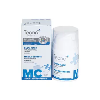 Teana Мультиламеллярная маска-сияние с люмисферами 50 мл (Teana, Пятое чувство)
