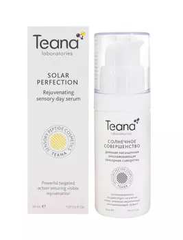 Teana Солнечное совершенство Дневная насыщенная омолаживающая сенсорная сыворотка 30 мл (Teana, Пептидная косметика)
