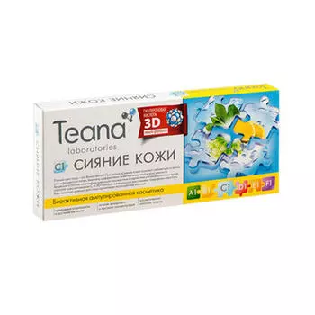 Teana Сыворотка «С1» Сияние кожи 10х2 мл (Teana, Гиалуроновая кислота 3D)