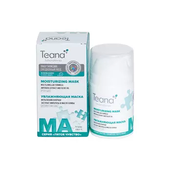 Teana Увлажняющая мультиламеллярная маска с экстрактом Императы 50 мл (Teana, Пятое чувство)