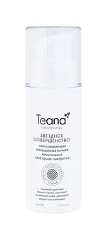 Teana Омолаживающая насыщенная ночная питательная сенсорная сыворотка "Звездное совершенство", 30 мл (Teana, Пептидная косметика)