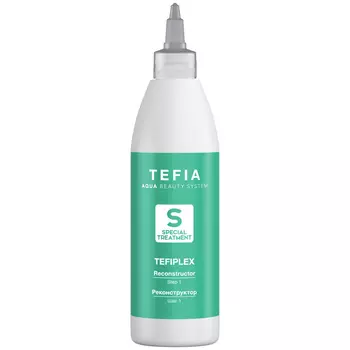 Tefia Tefiplex Шаг 1 "Реконструктор" 250 мл (Tefia, Special Treatment)