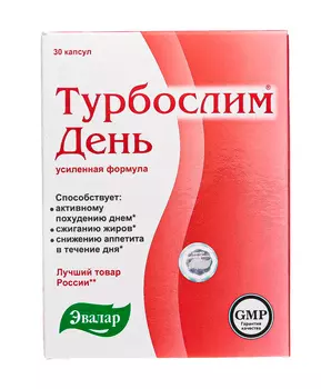 Турбослим Биокомплекс с усиленной формулой "День" 300 мг, 30 капсул (Турбослим, БАД)