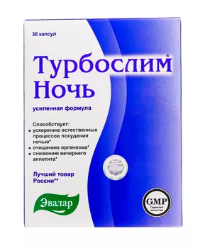 Турбослим Биокомплекс с усиленной формулой "Ночь" 300 мг, 30 капсул (Турбослим, БАД)