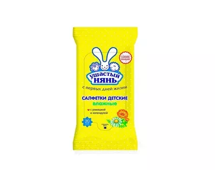 Ушастый нянь Детские салфетки влажные 20 шт (Ушастый нянь, Косметика для малышей)