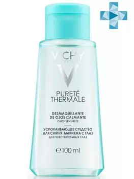 Vichy Успокаивающее средство для снятия макияжа с глаз, 100 мл (Vichy, Purete Thermal)