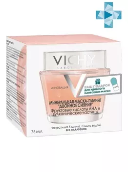 Vichy Набор: Минеральная маска-пилинг "Двойное сияние" 75 мл + Шпатель (Vichy, Masque)