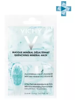 Vichy Минеральная успокаивающая маска с витамином B3, 2 х 6 мл (Vichy, Masque)
