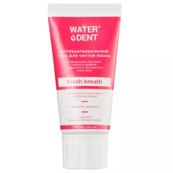 Waterdent Антибактериальный гель для чистки языка Fresh Breath, 60 г (Waterdent, Очищение языка)