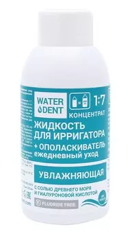 Waterdent Жидкость для ирригатора с гиалуроновой кислотой, 100 мл (Waterdent, Жидкость для ирригатора)