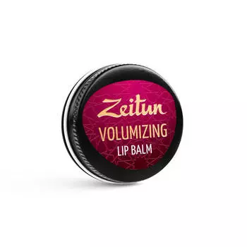 Zeitun Бальзам для губ Увеличивающий объём 15 г (Zeitun, Для губ)