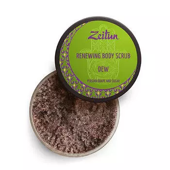 Zeitun Скраб для тела "Роса", с персидским виноградом и тростниковым сахаром, 250мл (Zeitun, Для ванны и душа)