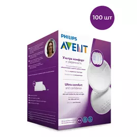 Одноразовые вкладыши для бюстгальтера Philips Avent SCF254 (100 шт.)