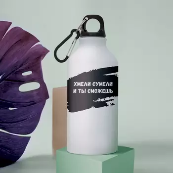 Бутылка с карабином 'Хмели сумели'
