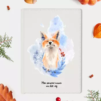 Ежедневник А5 Velvet 'Cute Foxy' с вашей надписью