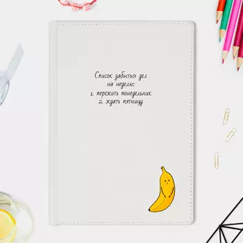 Ежедневник А5 Velvet 'Happy Banana' с вашей надписью