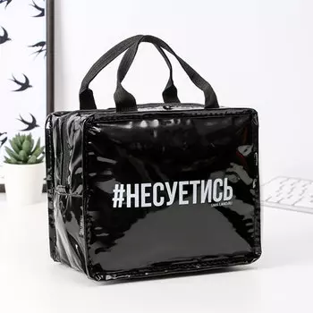 Термосумка 'Не суетись'