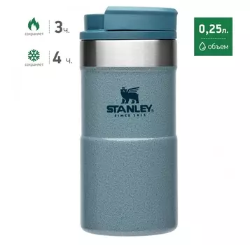 Термокружка Classic Neverleak 0.25 л голубая