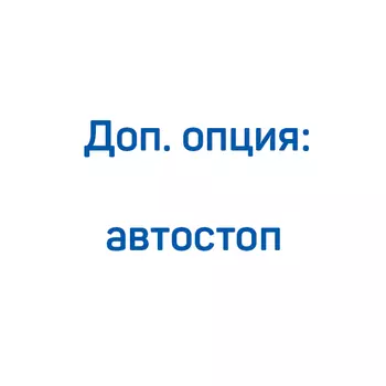 Автостоп для КВД FROSP (100 л/мин)
