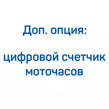 Цифровой счетчик моточасов для КВД FROSP