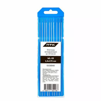 Электрод вольфрамовый ПТК WL-20-175мм 1,6