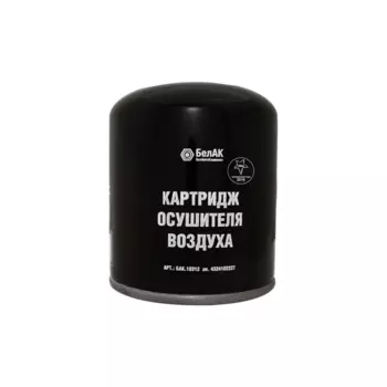 Картридж (элемент) осушителя воздуха БелАК [БАК.10312]