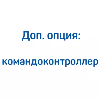 Командоконтроллер для КВД FROSP