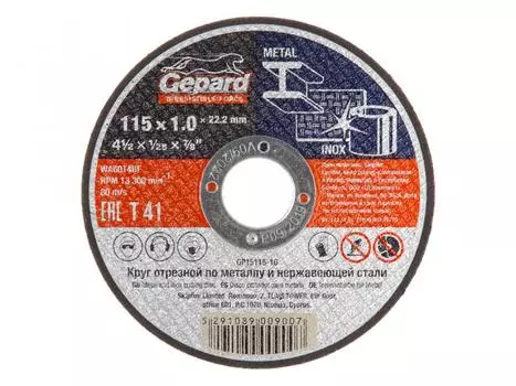 Круг отрезной 115х1.0x22.2 мм для металла GEPARD (по металлу и нерж. стали) (GP15115-10)