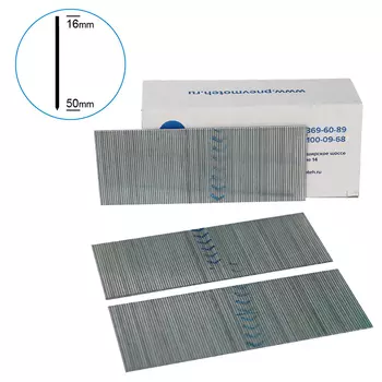 Отделочные гвозди без шляпки 18Ga - 50 мм (шпилька GA-50) / 4000шт // FROSP