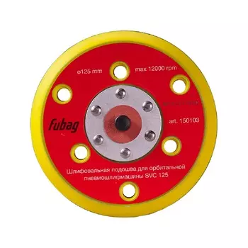 Подошва для шлифмашины SVC 125 FUBAG [31384]