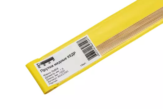 Прутки медные КЕДР CuSi3 1,6 мм (1000мм, пачка 10 шт.)