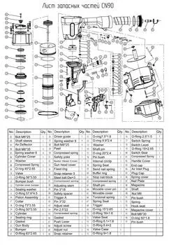 Шайба (№7) для FROSP CN-90