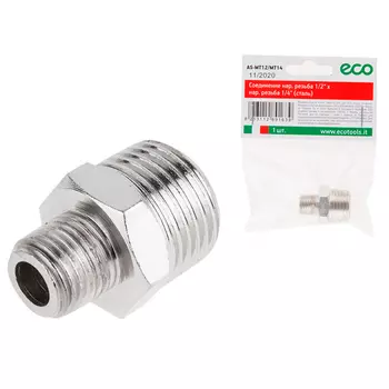 Соединение нар. резьба 1/2'х нар. резьба 1/4' (сталь) ЕСО (AS-MT12/MT14)