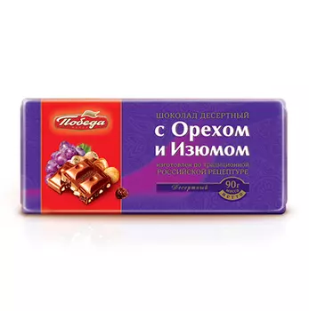 Шоколад десертный с орехом и изюмом, 50%