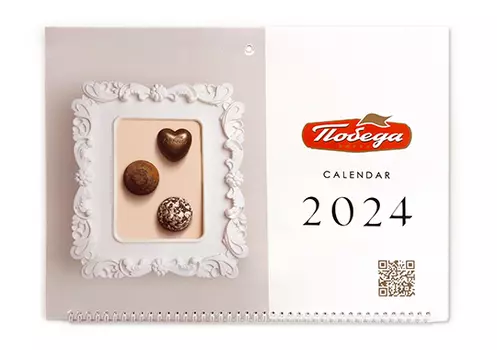 Календарь квартальный "Победа" 2024г